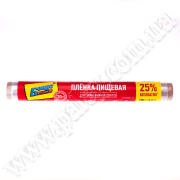 Плівка для харчових продуктів 20м.Бонус (Вироблено в Україні )