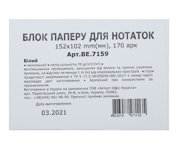 Блок для заметок BE 7159