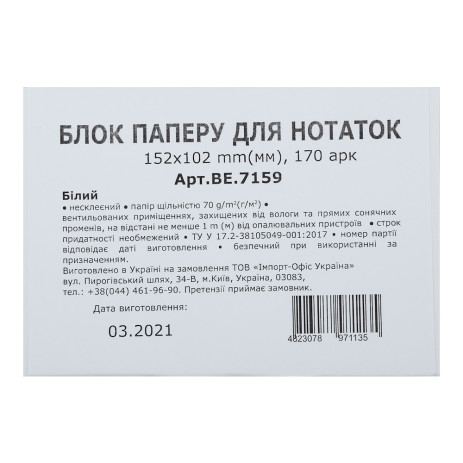 Блок для заметок BE 7159,BE.7159