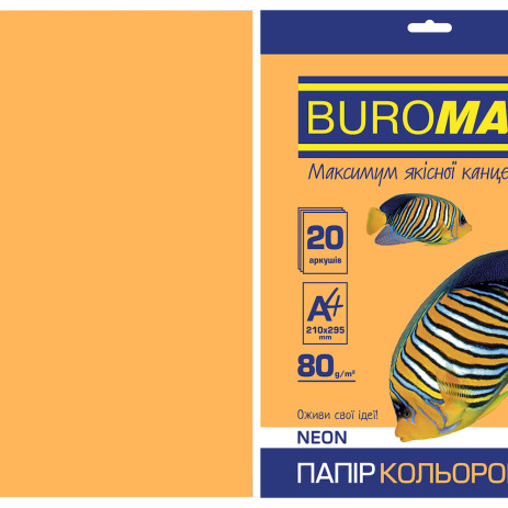 Папір кольоровий А4 НЕОН 20 аркушів 3550