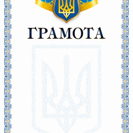 Грамота 24484,bt.000007657