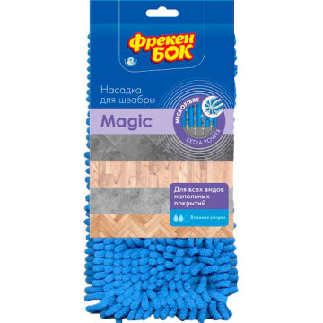 Насадка для швабри Magic ФБ 28702