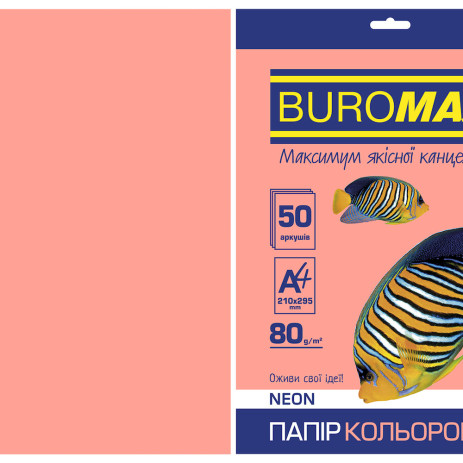 Папір кольоровий А4 НЕОН 50 аркушів 3583