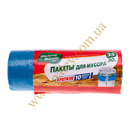Мішки для сміття 35л.,30 шт.рул.Мел.жизни (стандарт)  (Вироблено в Україні ),ф