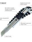 Ніж канцел металевий (Zn) 18мм 2622,6901-A