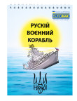Блокнот DREAMS COME TRUE А5 48 л 28380,BM.24545106