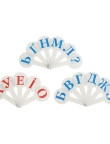 The letters of the Ukr. alphabet ZB.4901,ZB.4901
