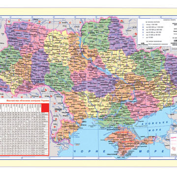 Подкладка для письма Карта Украины