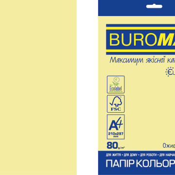 Папір А4 80г ПАСТЕЛЬ жовта 20 арк 9463