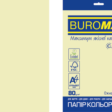 Бумага А4 80г ПАСТЕЛЬ бежевая 20л 9464
