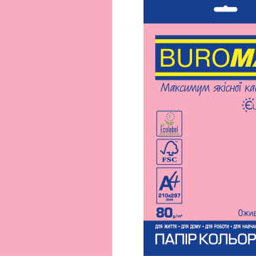 Бумага А4 80г INTENSIVE розовая 20л 9472