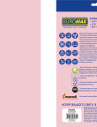Paper A4 80g PASTEL pink 20 sheets 9465,BM.2721220E-10
