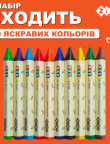 Олівці воскові JUMBO, 10 кол, ZB-2482,ZB.2482