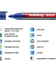 Marker Permanent e-300 blue 2331,e-300/03