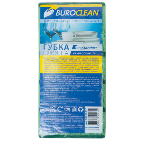 Губки кухонні BuroClean 5шт 10200220,10200220