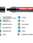 Маркер Permanent 4-12 мм чорний 2341,e-390/01