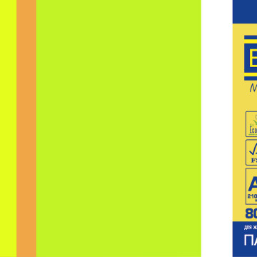 Colored paper A4 NEON+INTENSIV 10 counts