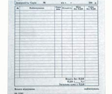 Накладна 100 штук СМК А5
