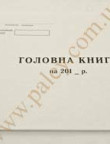 Ledger 100 sheets offset,44146