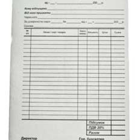 Invoice unit 100 pieces of newspaper A5,44003