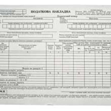 Tax invoice unit 100 pieces A5