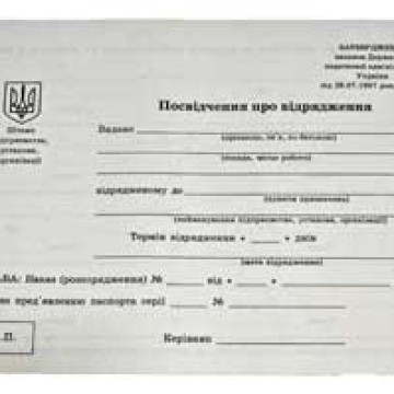Certificate of business unit