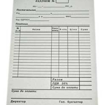 Рахунок блок 100 штук газетний А5