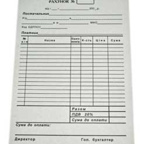 Рахунок блок 100 штук газетний А5