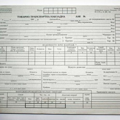 Товарно-транспортная накладная А4 11038,44036
