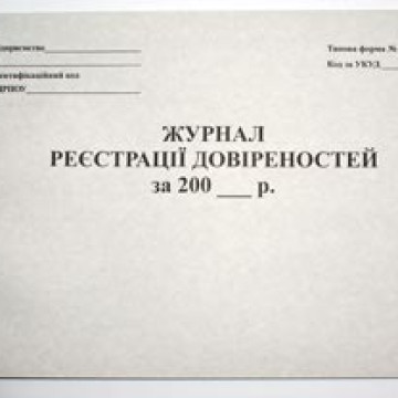The magazine of reg of powers of attorney
