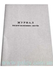 Log waybills 11005,газетка 50 л.