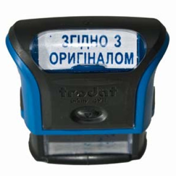 Штамп "Згідно з оригіналом" 38*14 