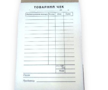 Товарний чек 100 штук СМК  вертикальний