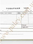 Товарный чек 100 штук СМК вертикальный,СМК 0014