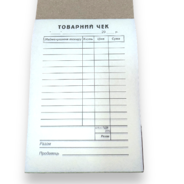 Receipt 100 pieces QMS vertical