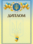 Diploma with pattern 24519,bt.000007650