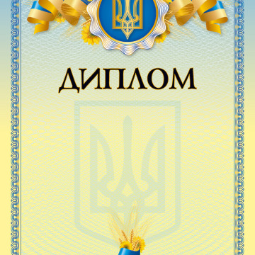 Диплом с узором 24519 
