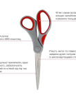 Scissors Duoton 18 cm gray-red 2691,6301-06-A,Axent