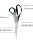 Ножницы Duoton 18 см серо-черные 2692,6301-01-A