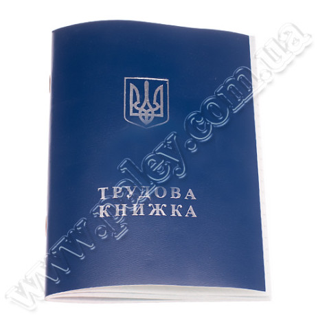 Трудова книжка з голограмою,44503