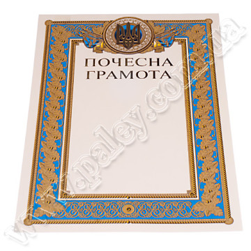 Грамота почесна №40