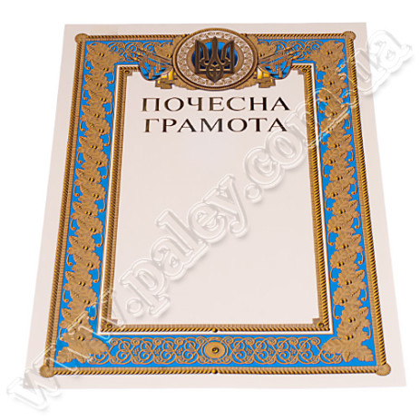 Грамота почесна №40