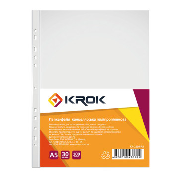 Файл А5+ 30 мкр KR-2130-A5 (100шт)