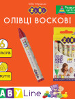 Олівці воскові JUMBO 6 кол ZB 2483,ZB.2483