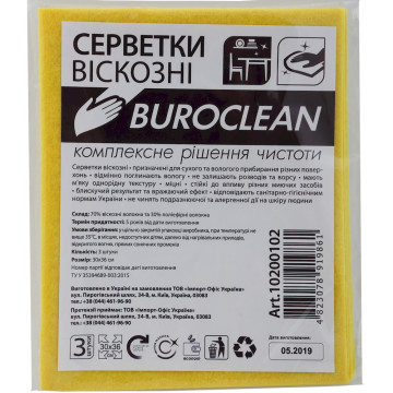 Салфетки Buroclean 3 шт/уп 10200102
