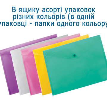 Папка-конверт А4 на кнопці асорті