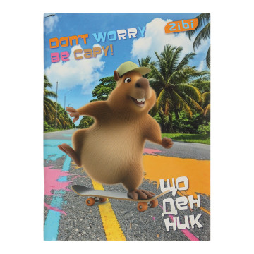 Щоденник шкільний OWL 13116