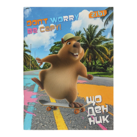 Дневник школьный OWL 13116,ZB.13116