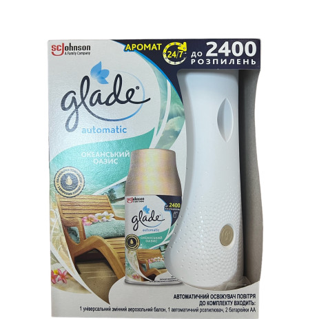Освіжувач  Glade АВТОМАТ