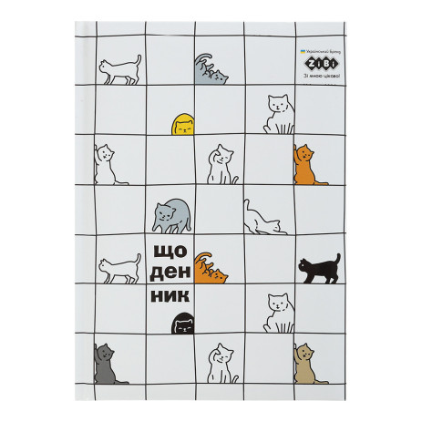 Щоденник шкільний BELIEVE,KIDS Line ZiBi,ZB.13815